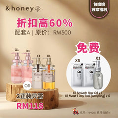 【RM118 SET】BAOMA &Honey Bundle RM 118
